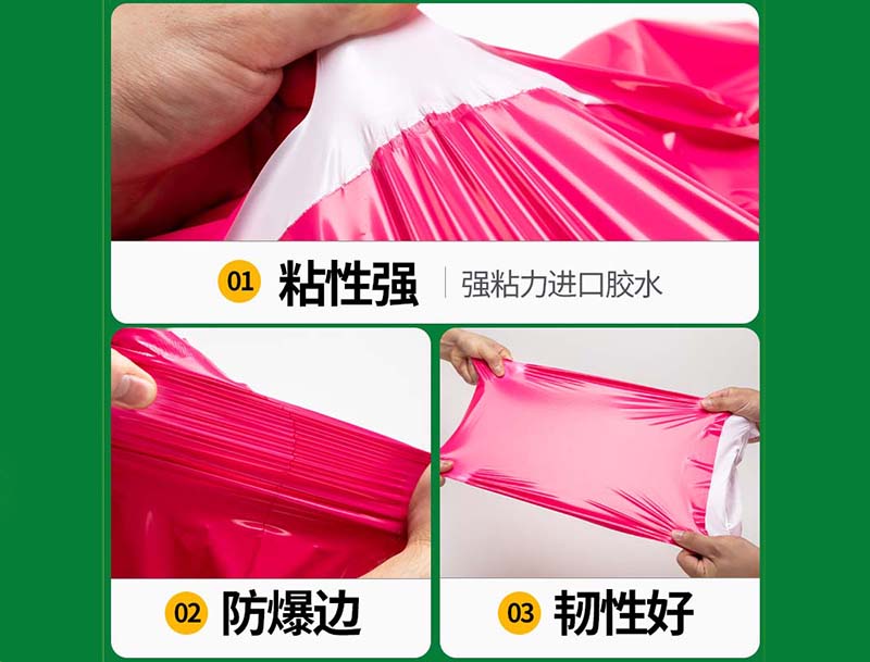 公安玫红色快递袋-04