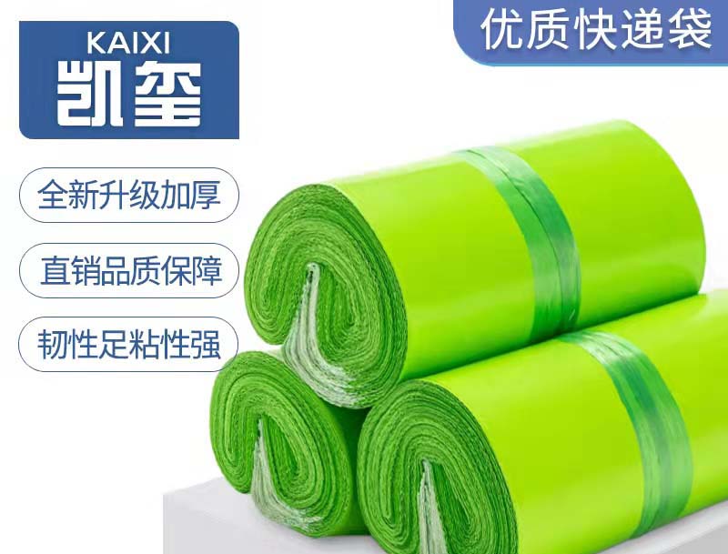 公安果绿色快递袋批发