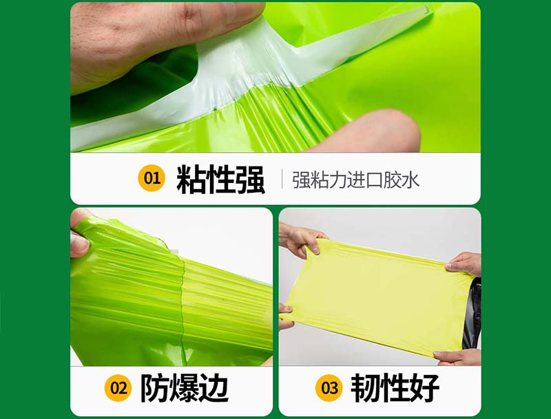 公安果绿色快递袋-04