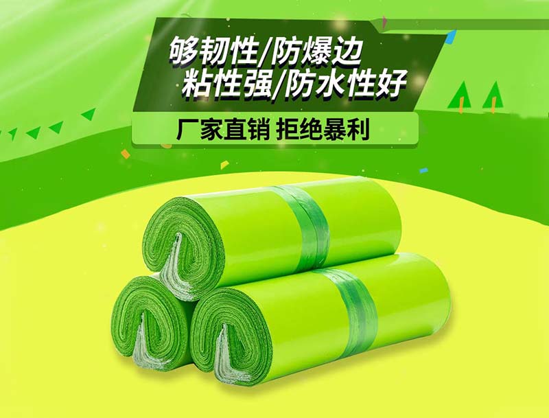 公安果绿色快递袋-03