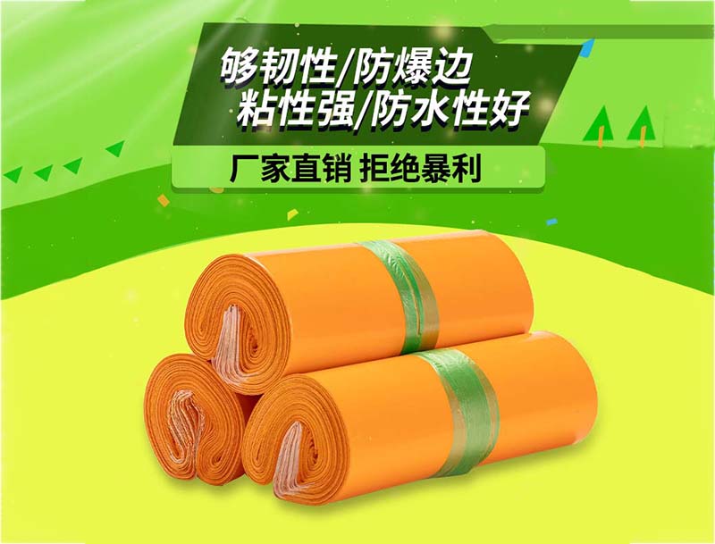 公安橙色快递袋-03