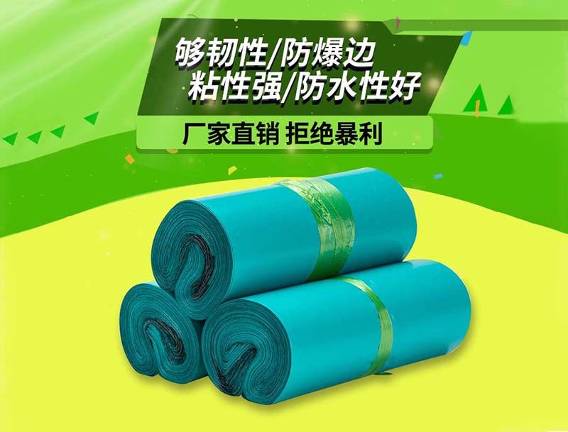 公安绿色快递袋-04