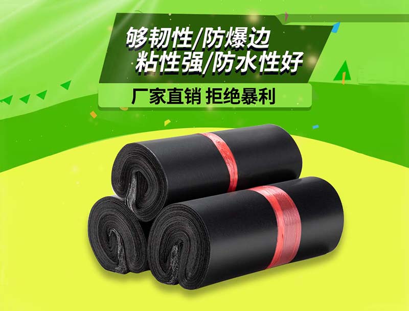 公安黑色快递袋-06