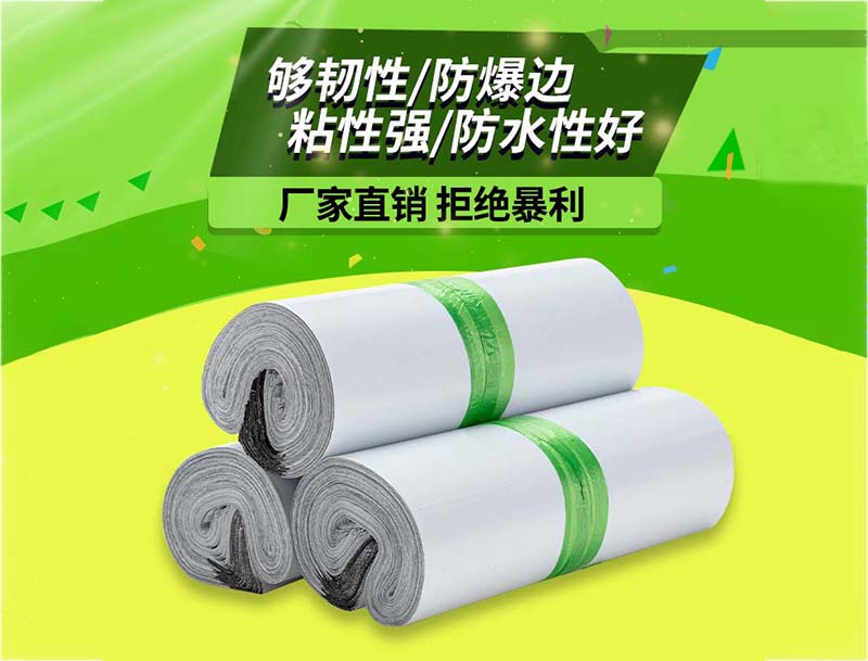 公安白色快递袋-03